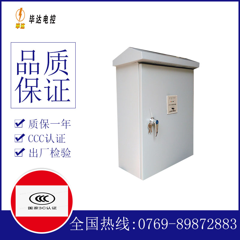 和硕排污泵控制箱