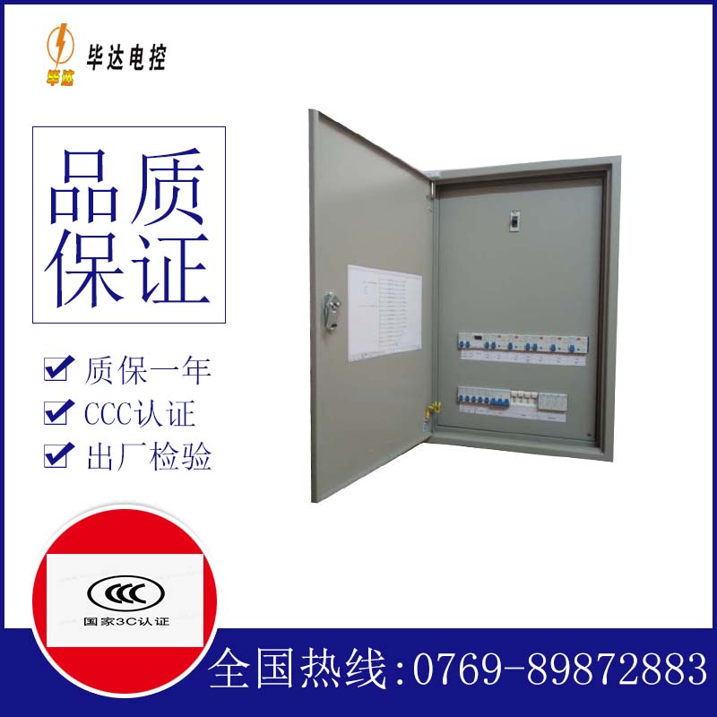 和硕照明控制箱