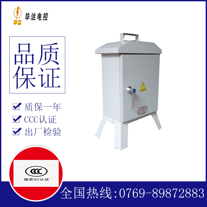 和硕临时控制箱